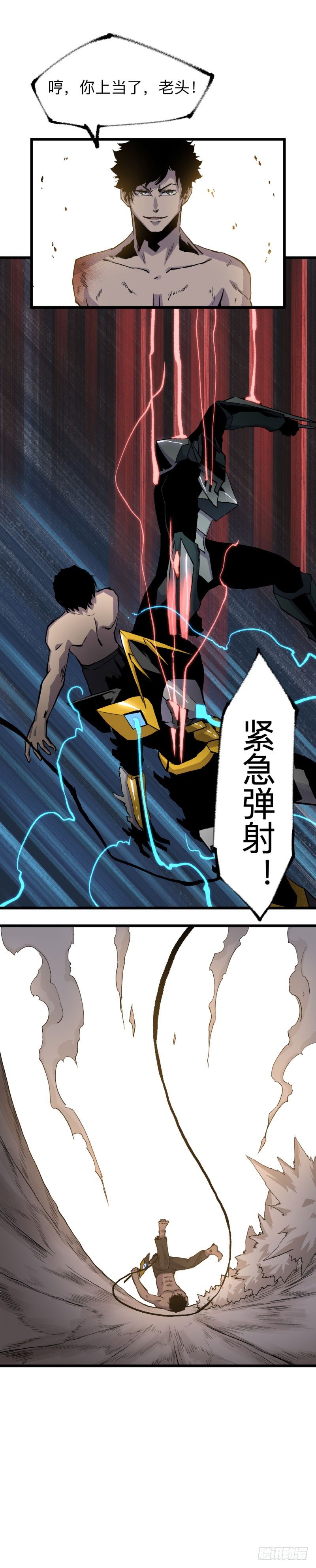 战甲远龙end-第33话