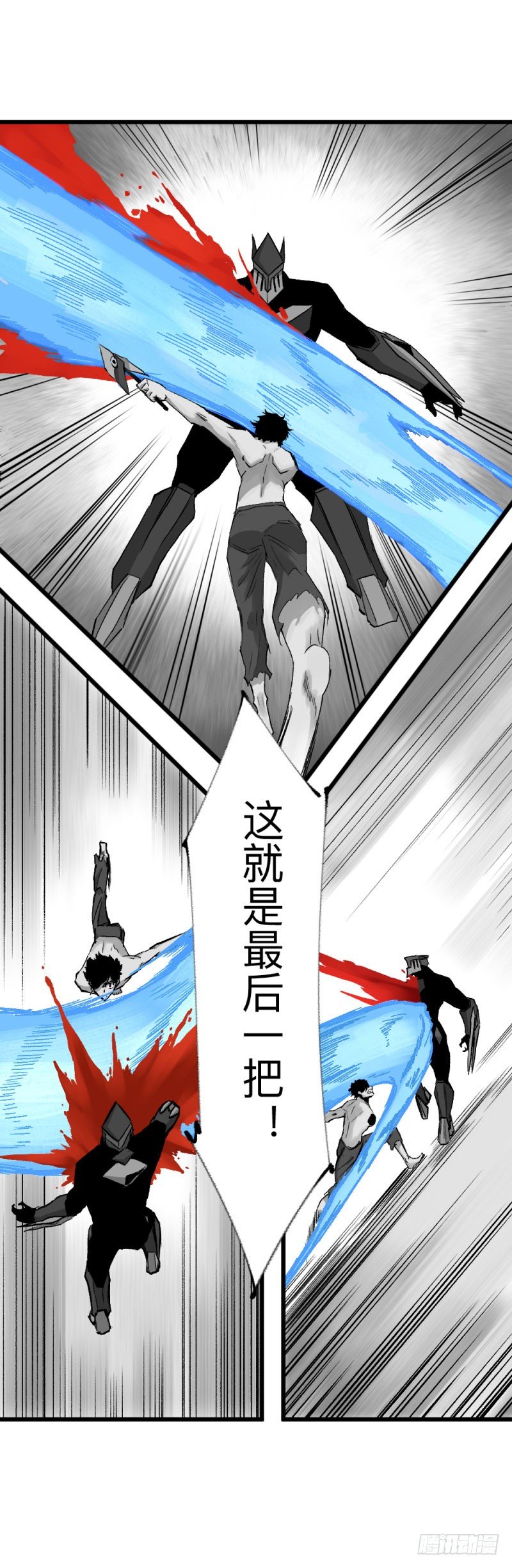 战甲远龙end-第33话