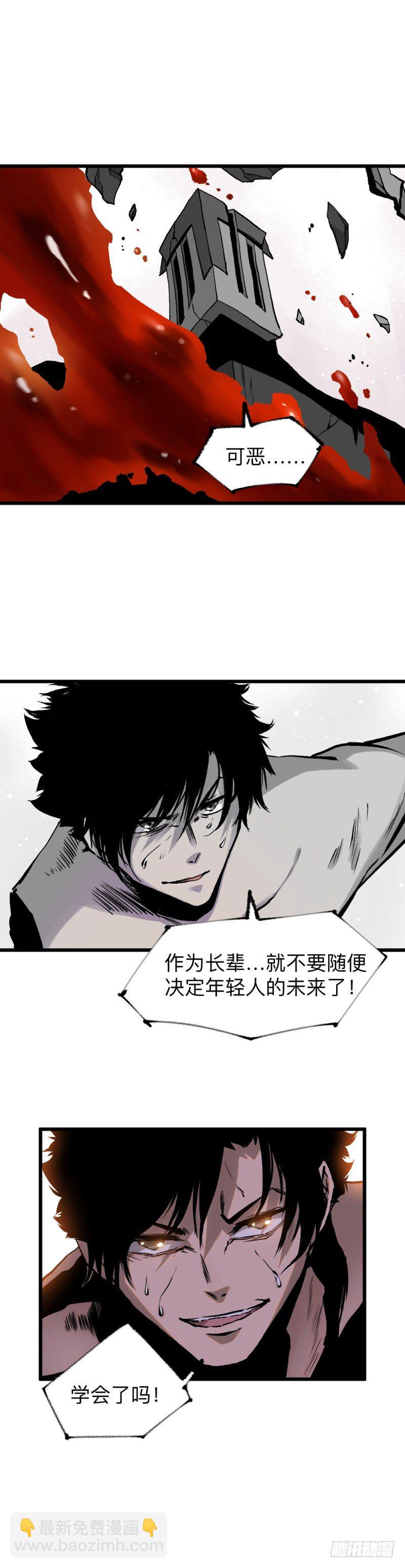 战甲远龙end-第33话