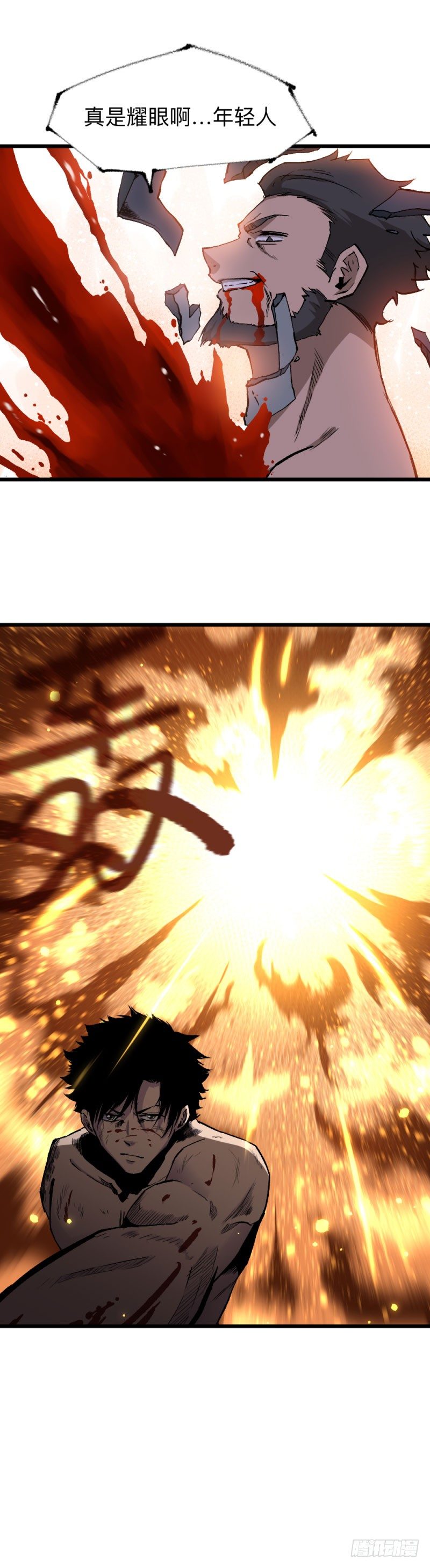 战甲远龙end-第33话