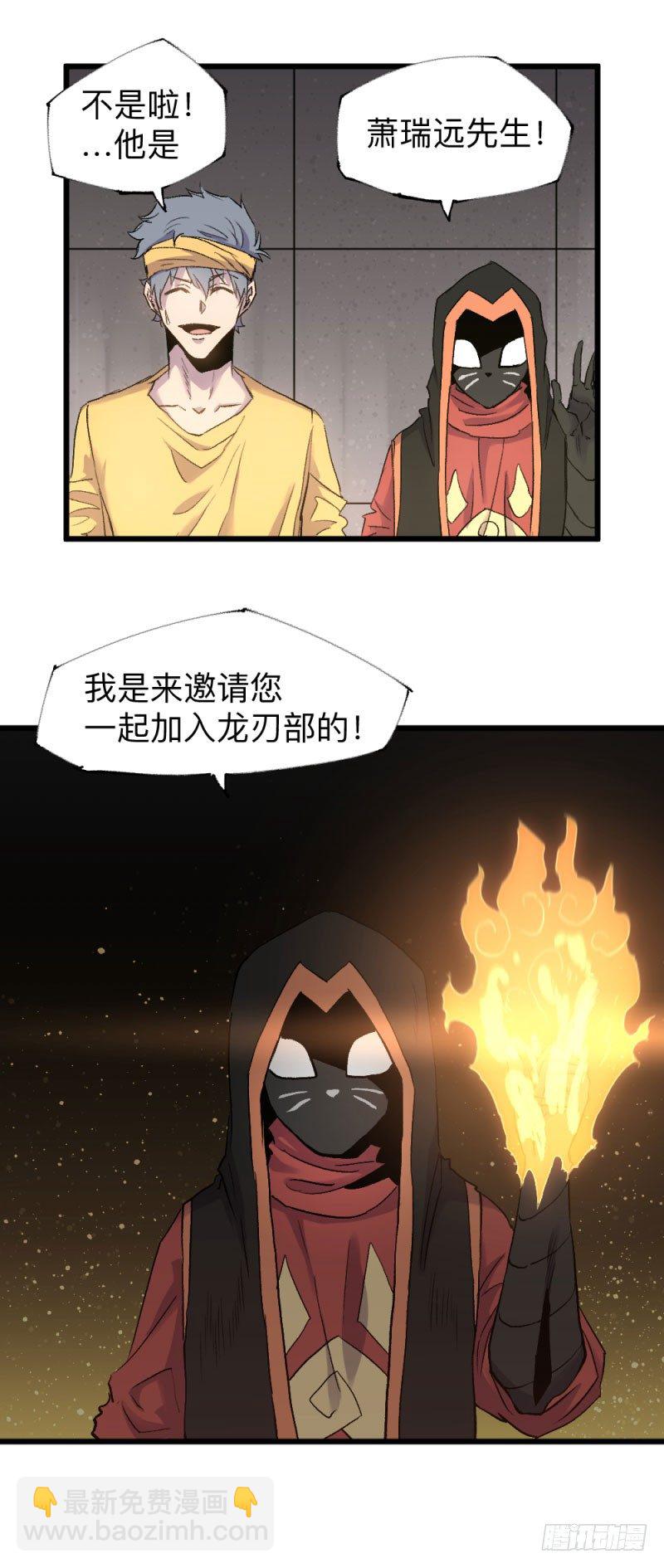 战甲远龙end-第33话