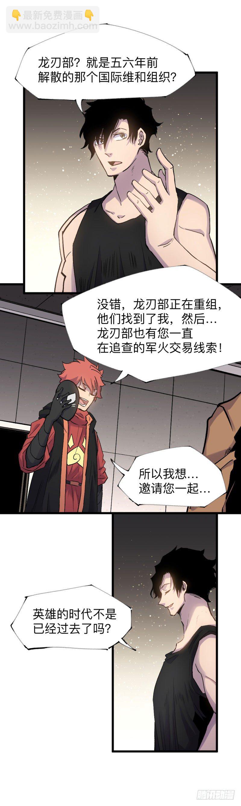 战甲远龙end-第33话