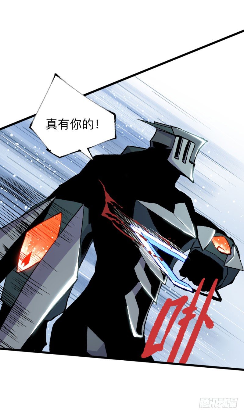 战甲远龙end-第33话