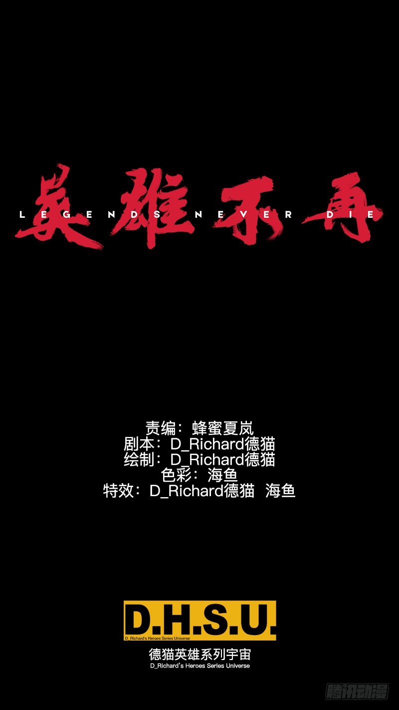 侠客火猫4(1/2)-第5话