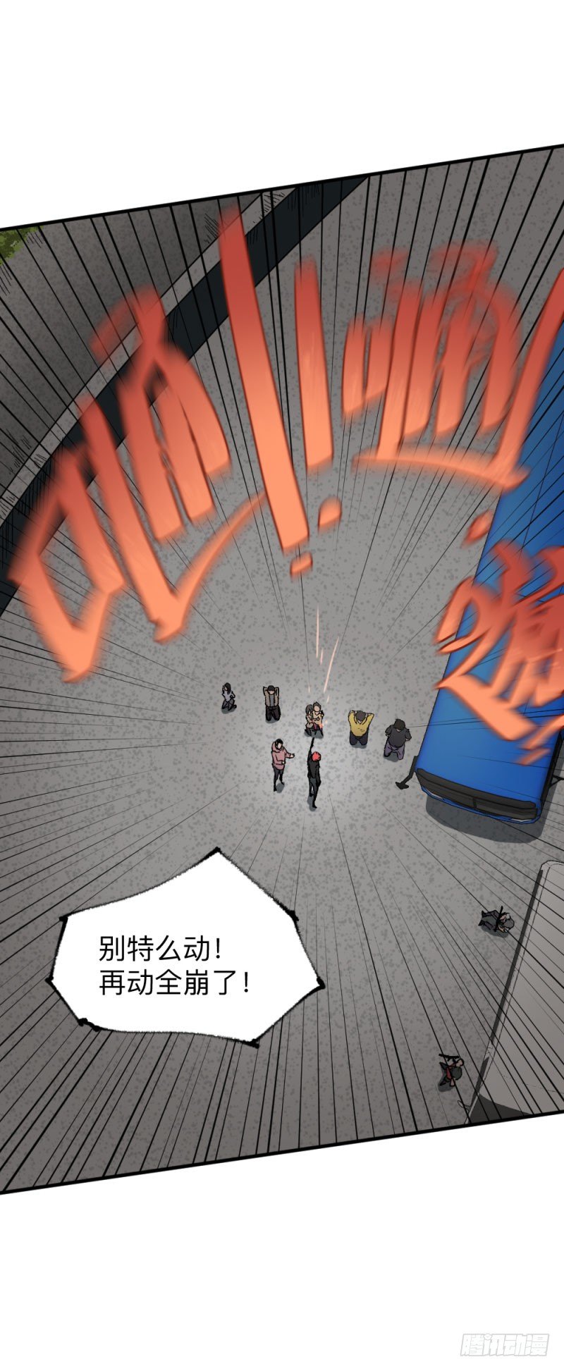 侠客火猫4(1/2)-第5话