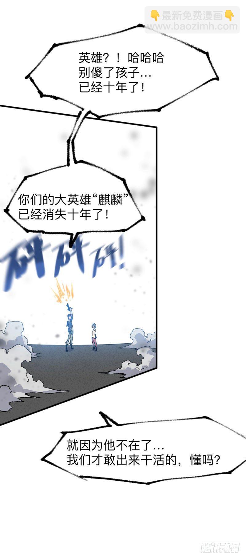 侠客火猫4(1/2)-第5话