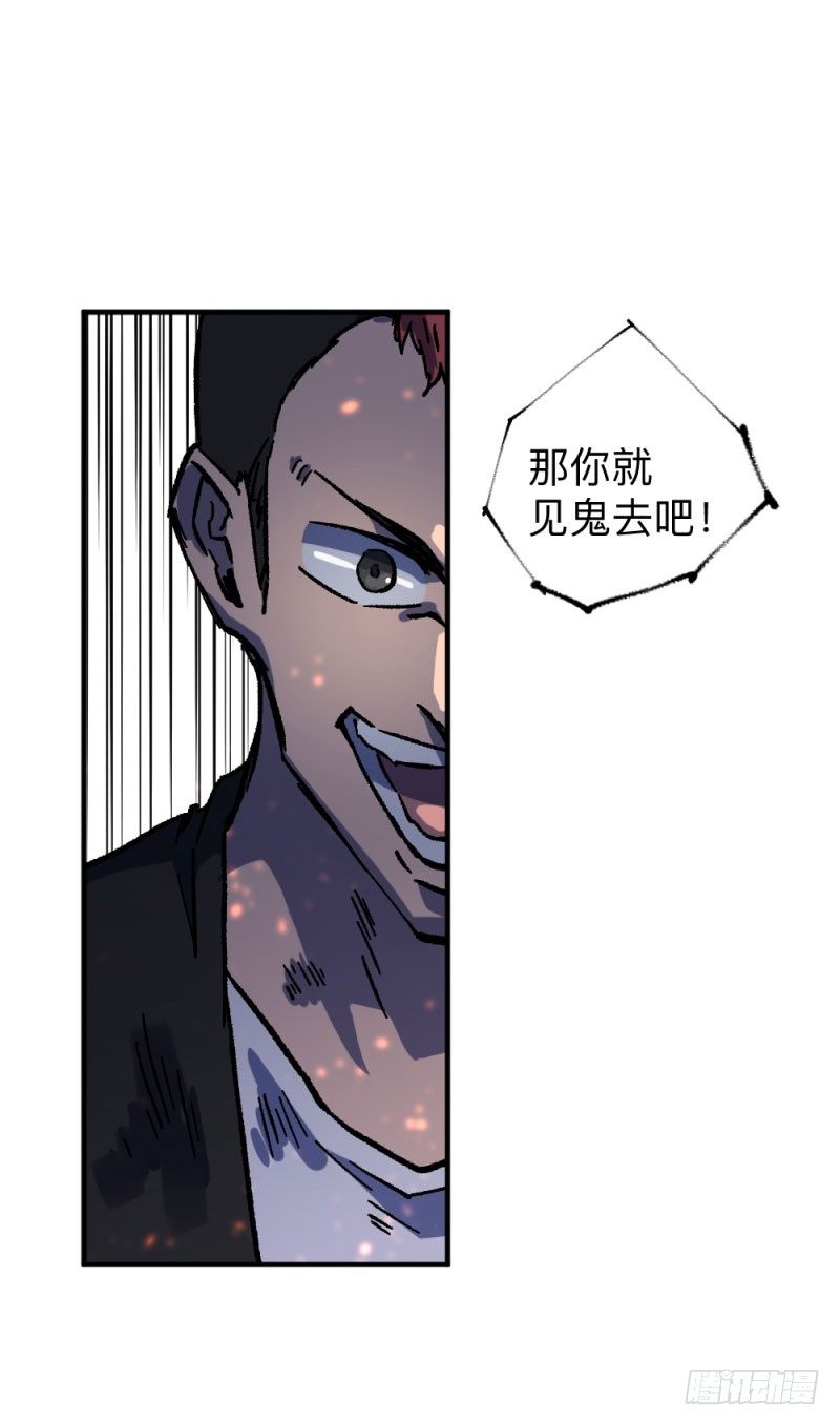 侠客火猫4(1/2)-第5话