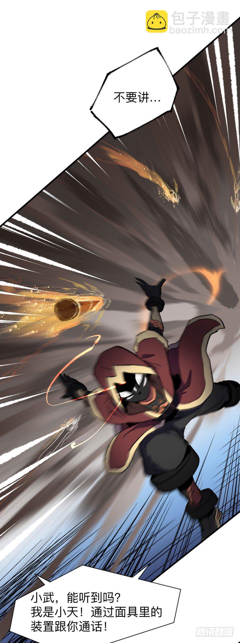 侠客火猫4(1/2)-第5话