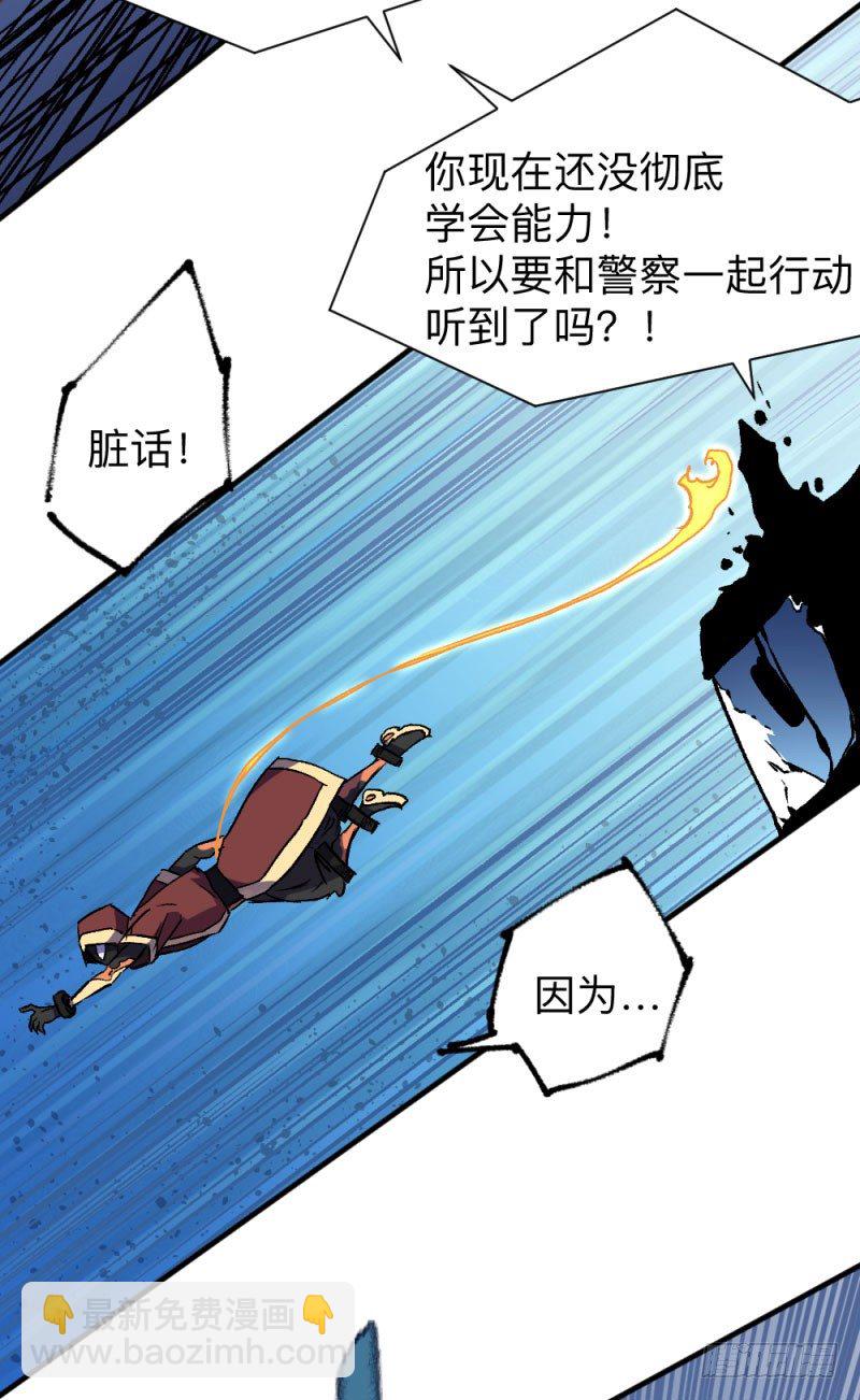 侠客火猫4(1/2)-第5话