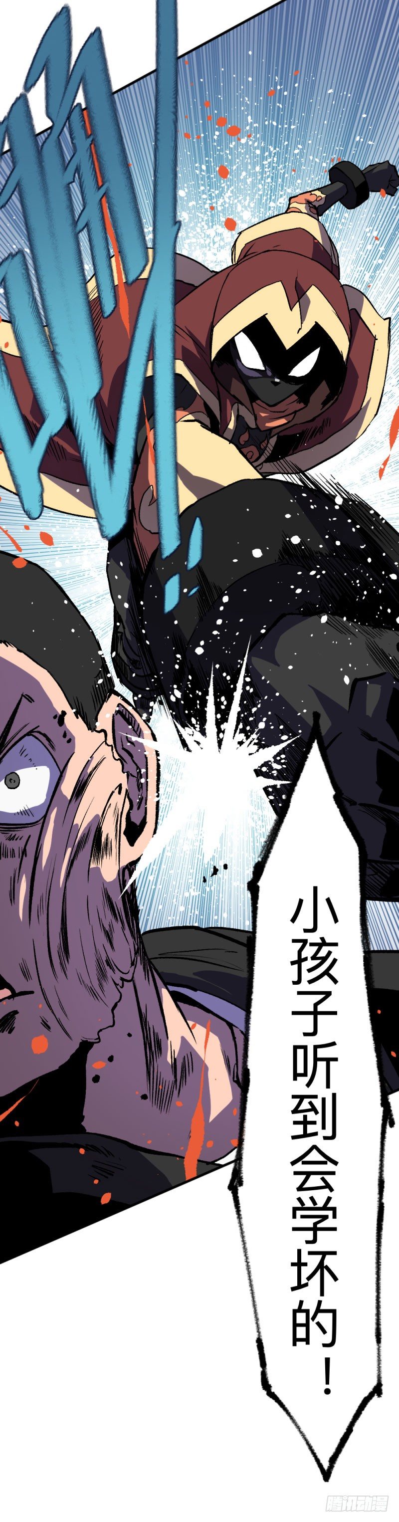 侠客火猫4(1/2)-第5话