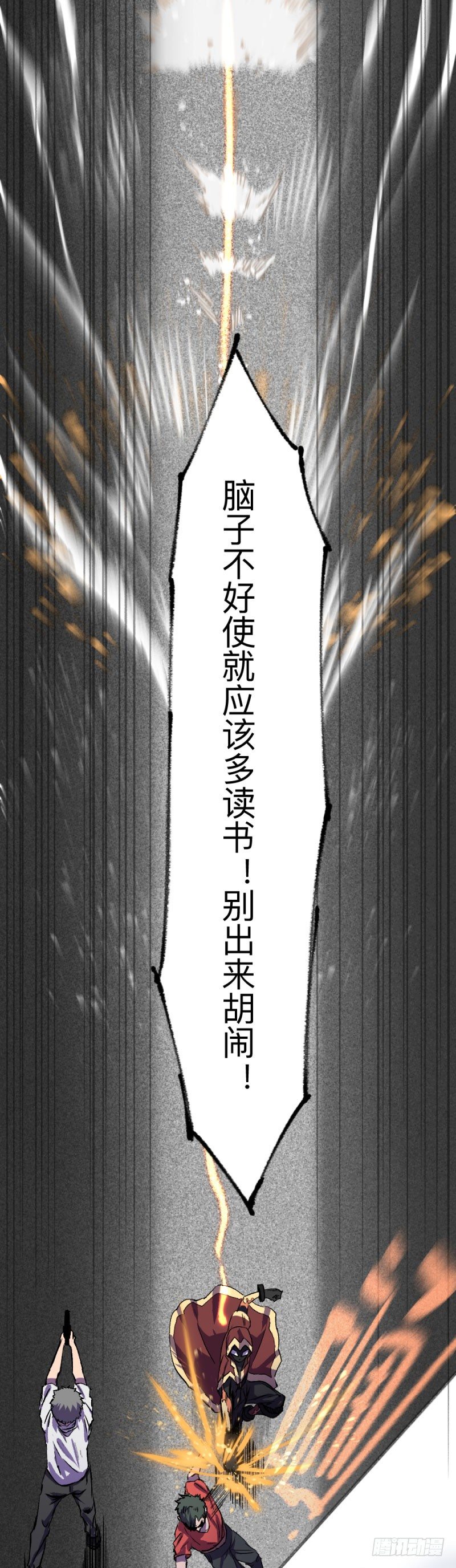 英雄不再 - 俠客火貓4(1/2) - 7