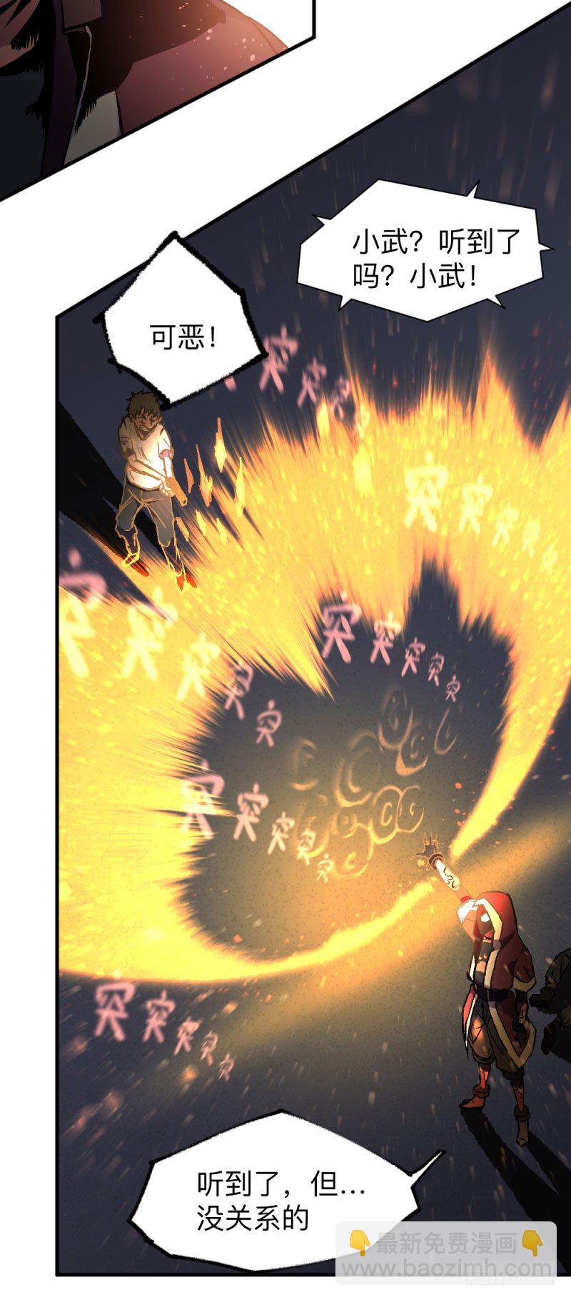 侠客火猫4(1/2)-第5话