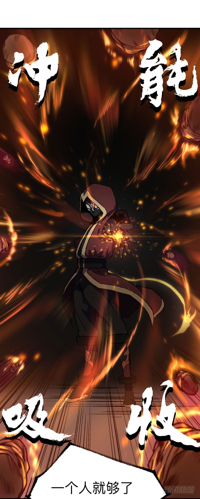 侠客火猫4(1/2)-第5话