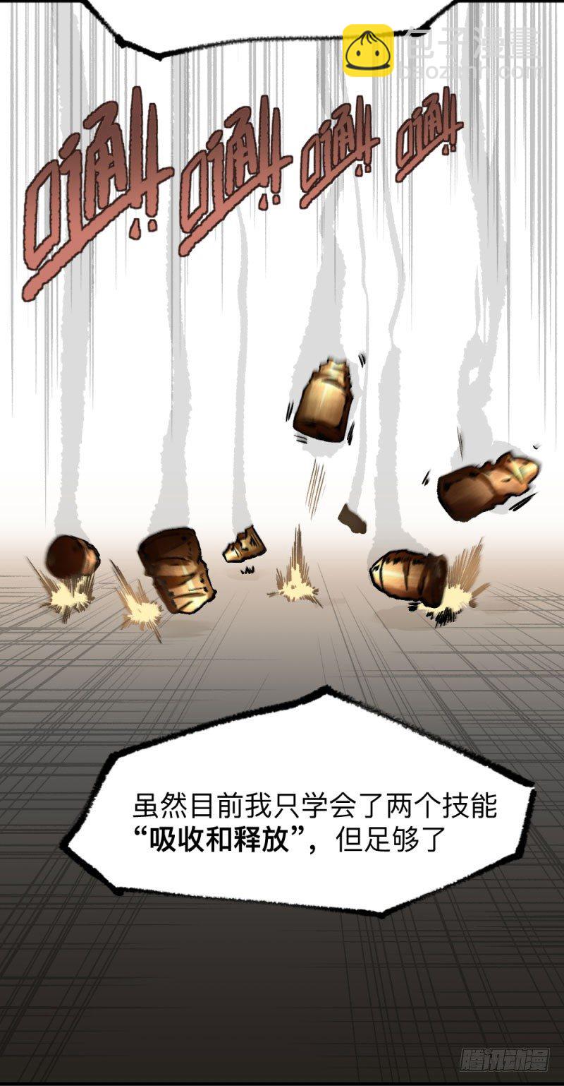 侠客火猫4(1/2)-第5话