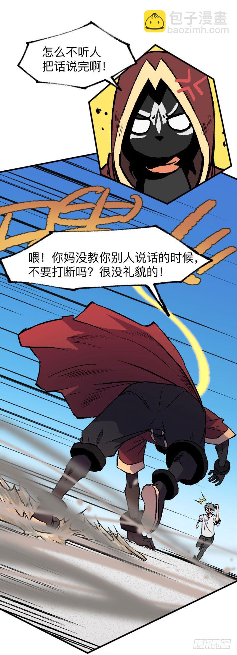 侠客火猫4(1/2)-第5话