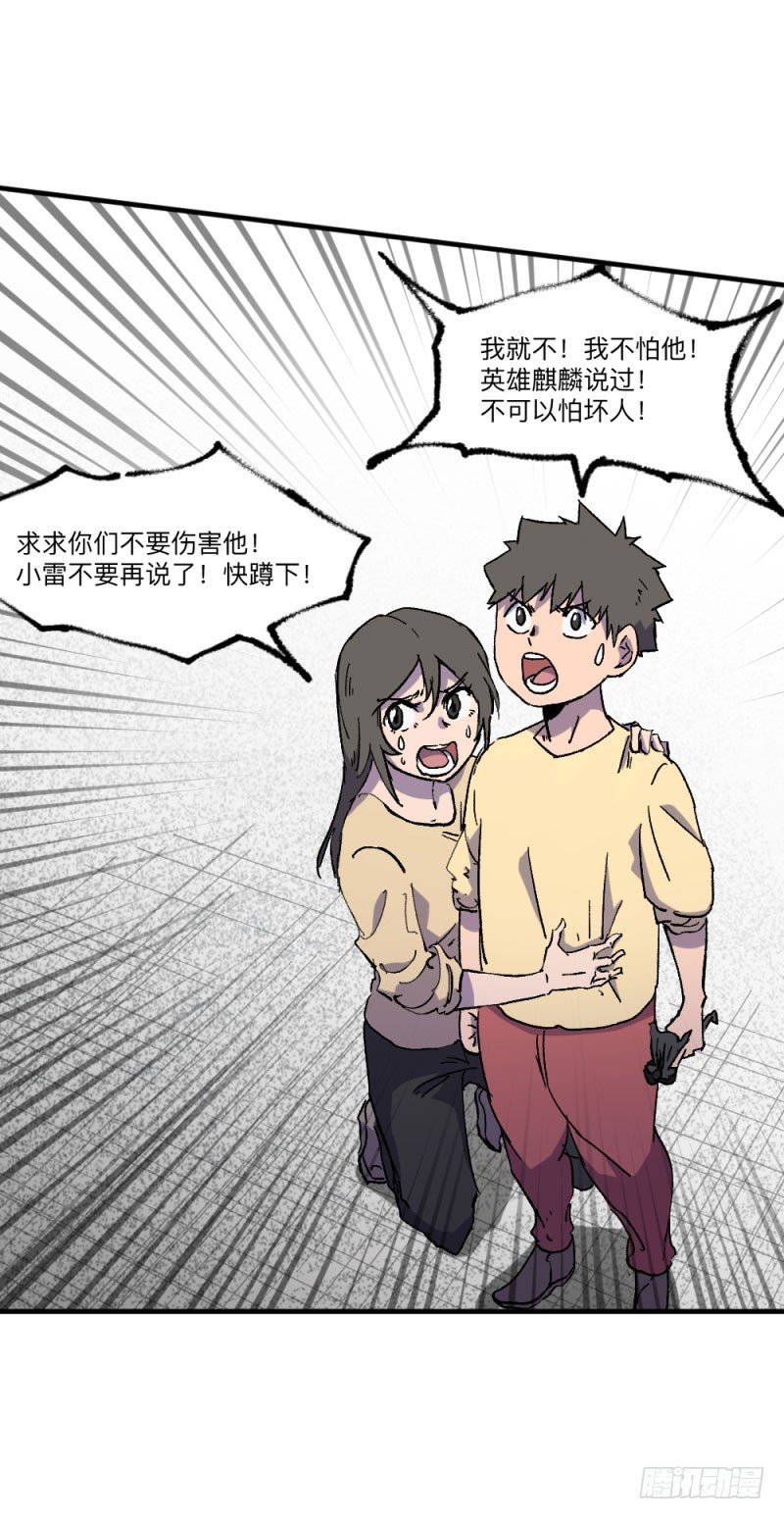 侠客火猫4(1/2)-第5话