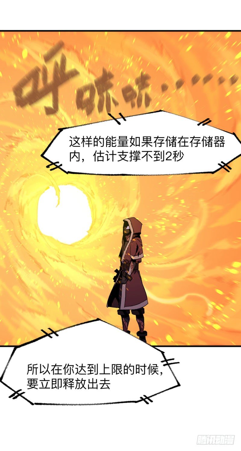 侠客火猫6-第7话