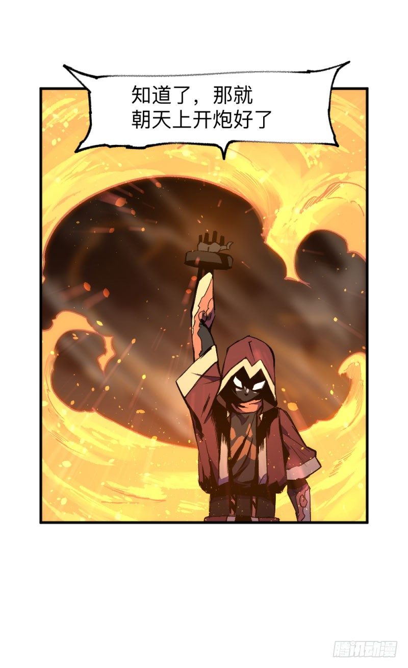 侠客火猫6-第7话