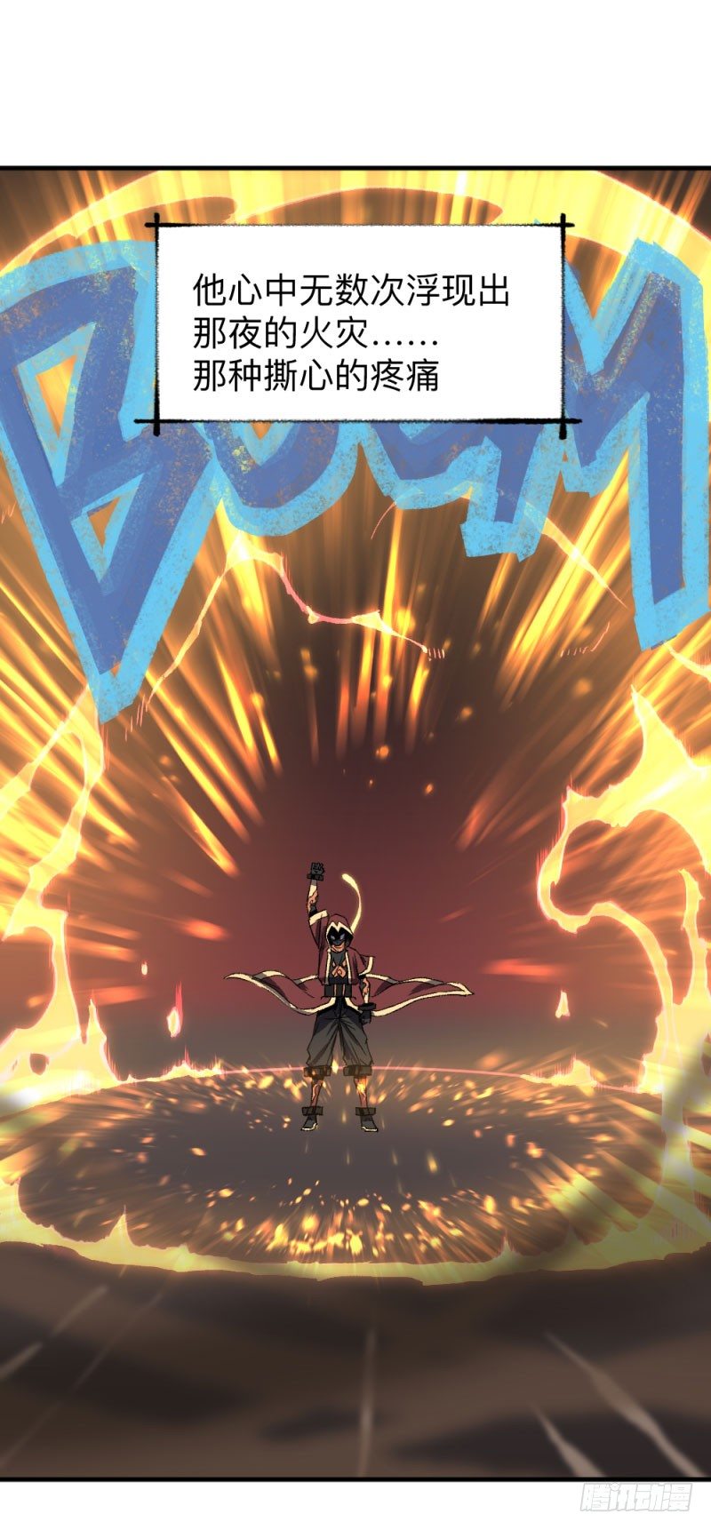 侠客火猫6-第7话