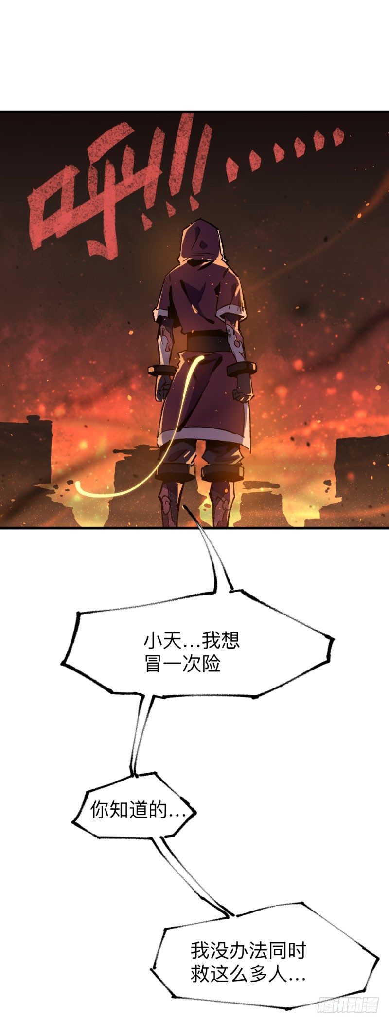 侠客火猫6-第7话