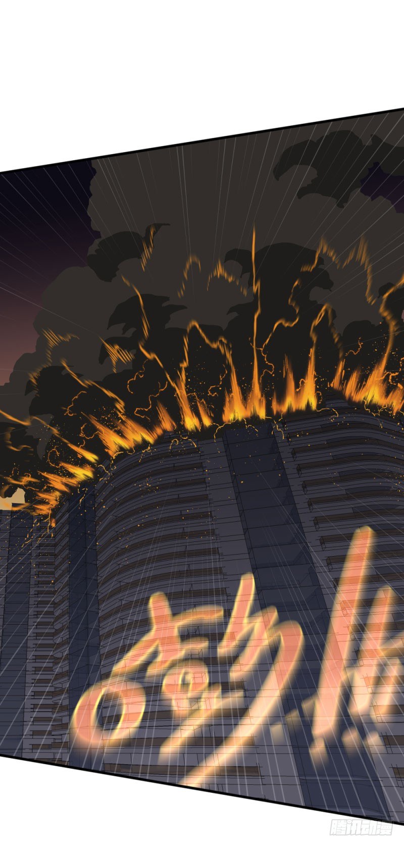 侠客火猫6-第7话