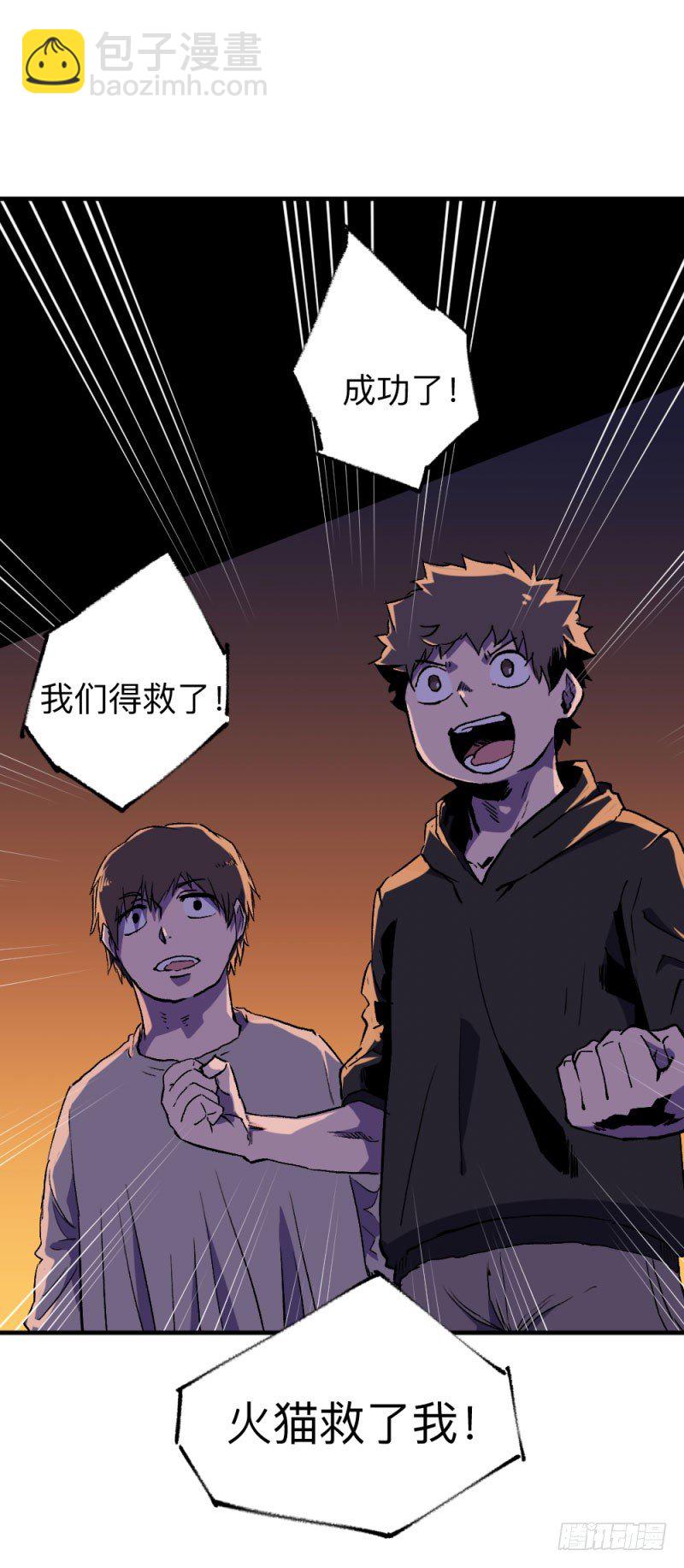 侠客火猫6-第7话