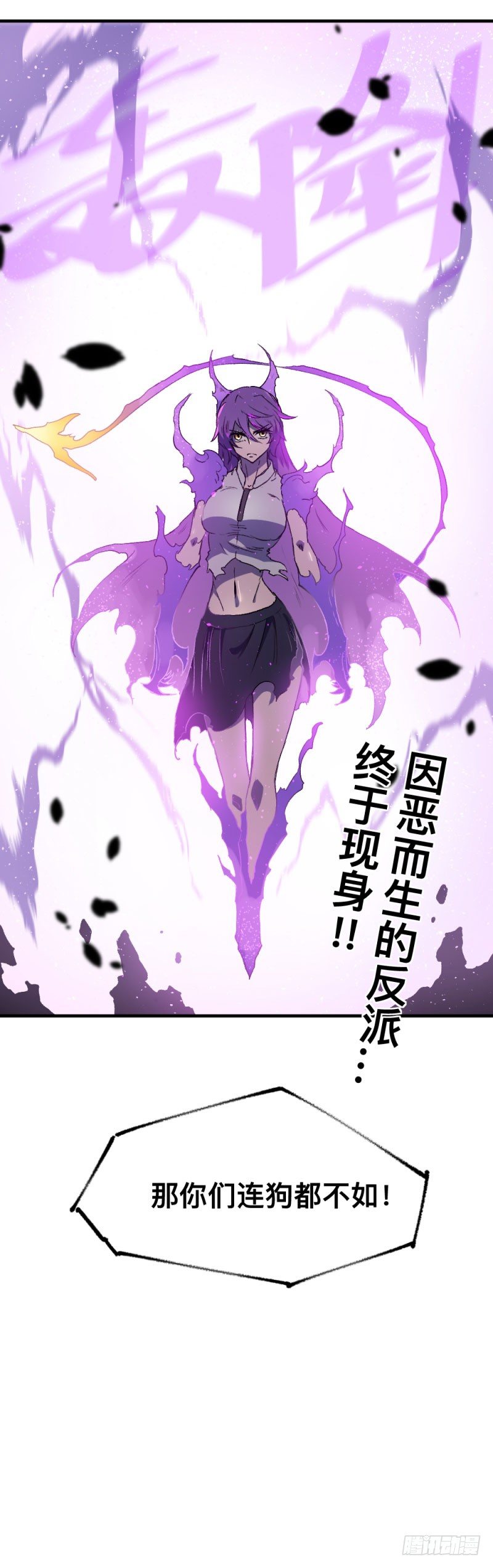 侠客火猫6-第7话