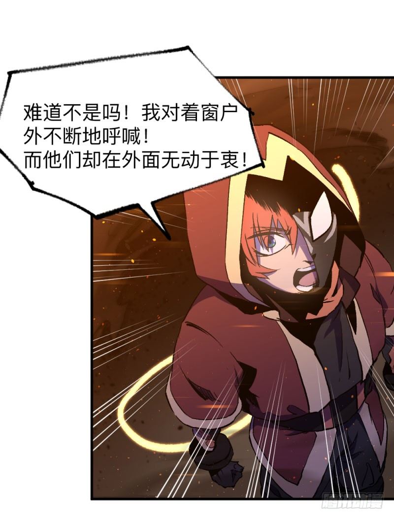 侠客火猫6-第7话