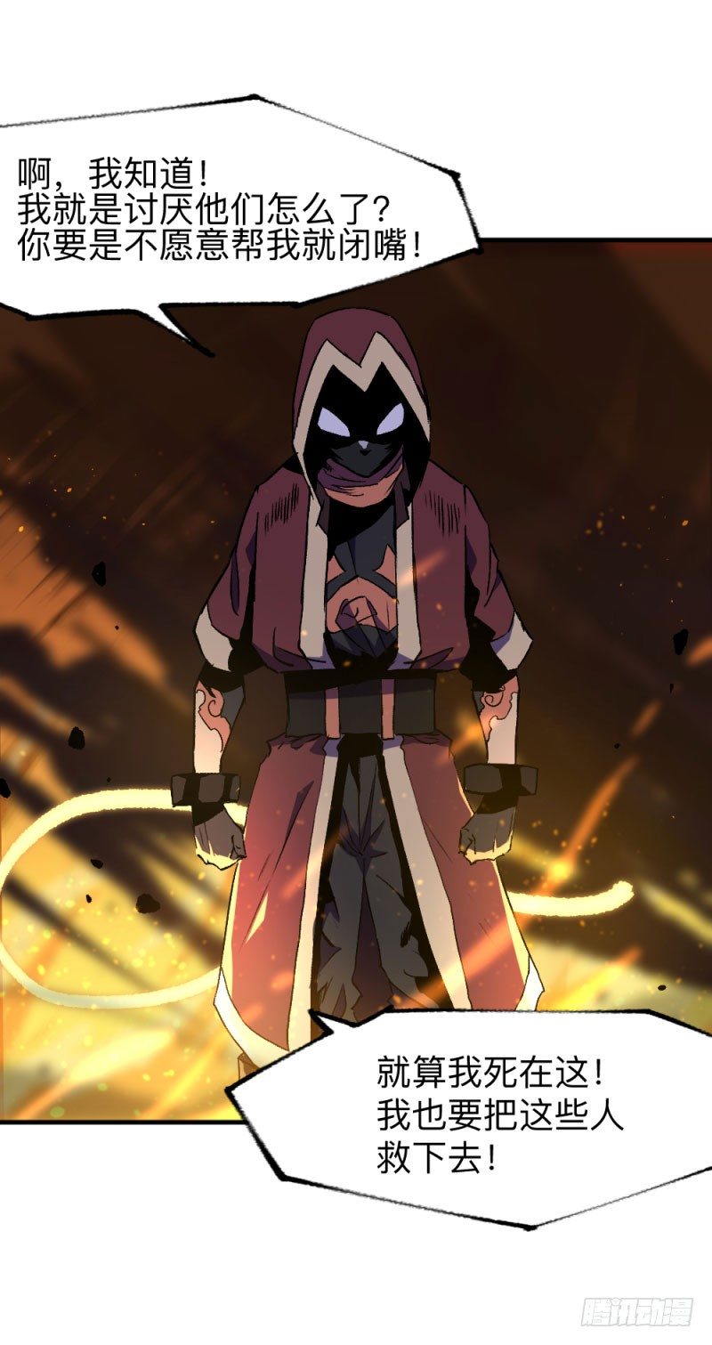 侠客火猫6-第7话