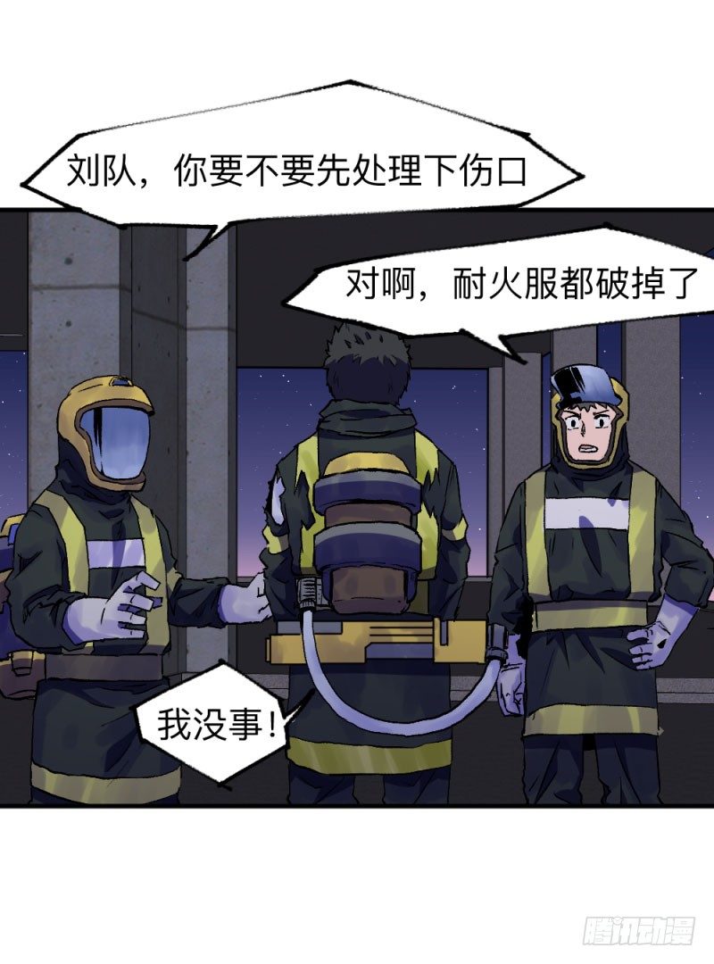 侠客火猫8-第9话