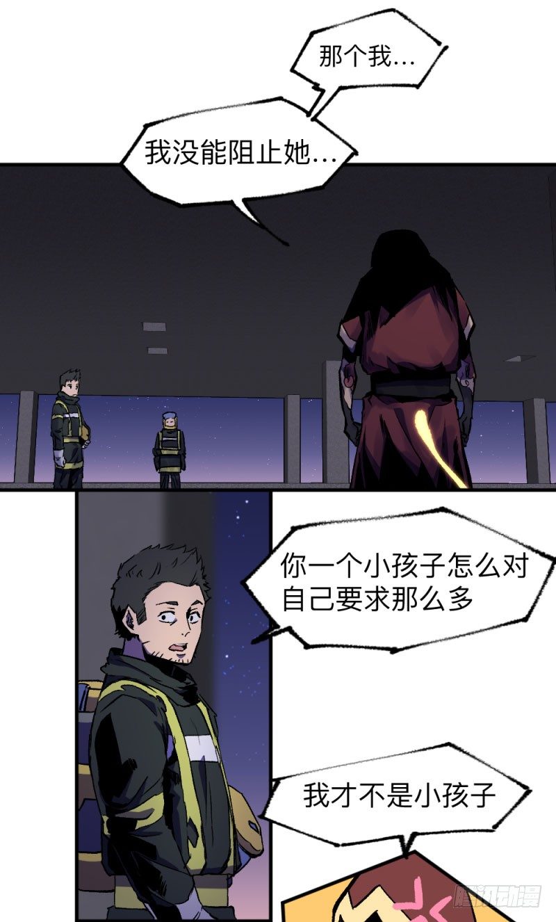 侠客火猫8-第9话