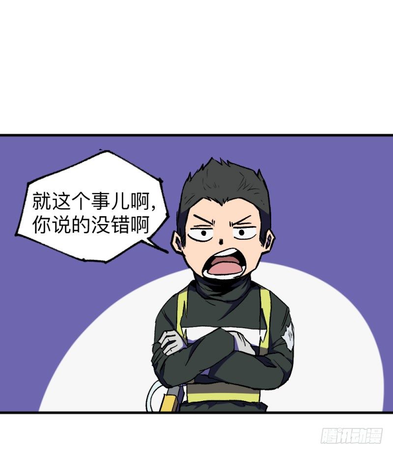 侠客火猫8-第9话