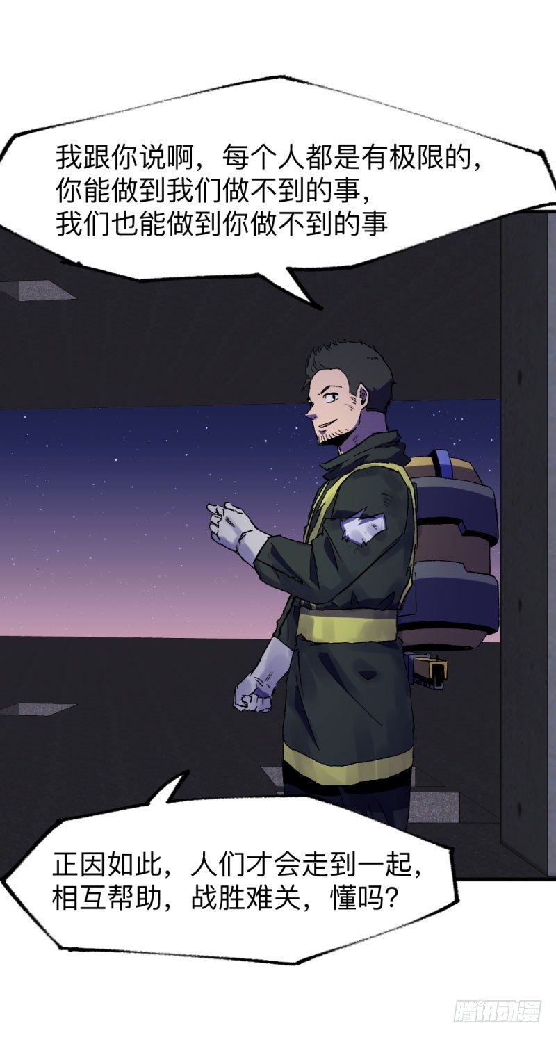 侠客火猫8-第9话