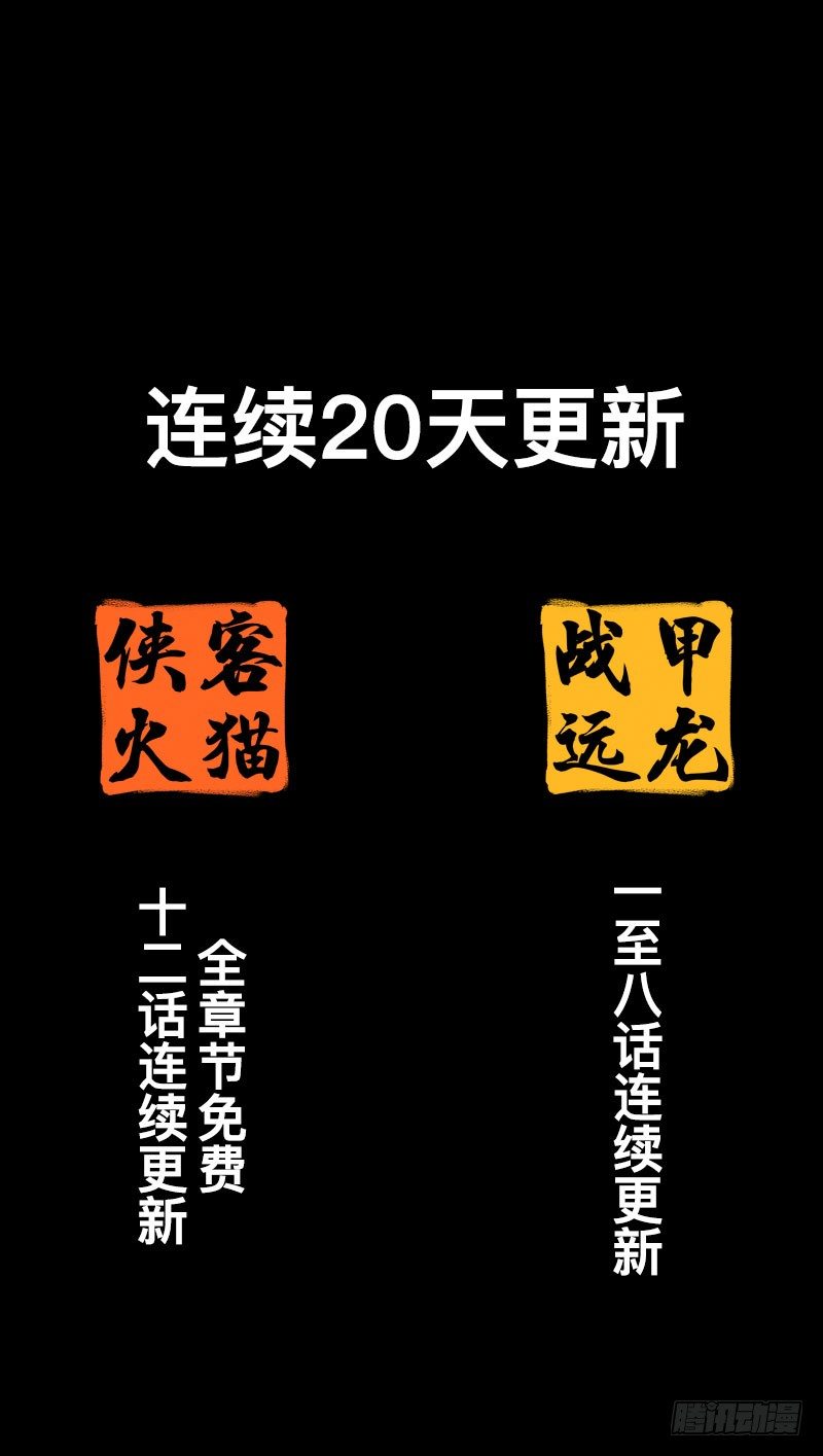 侠客火猫8-第9话