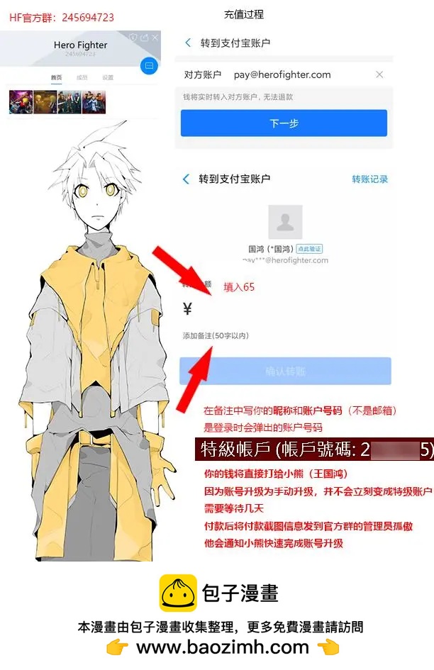 英雄大作戰起源 - 第02章 - 2