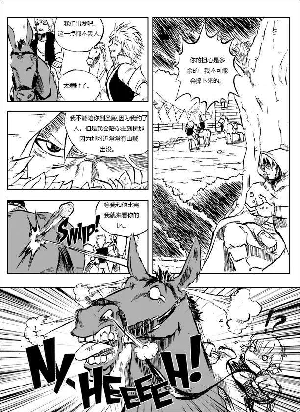英雄大作戰起源 - 第02章 - 3