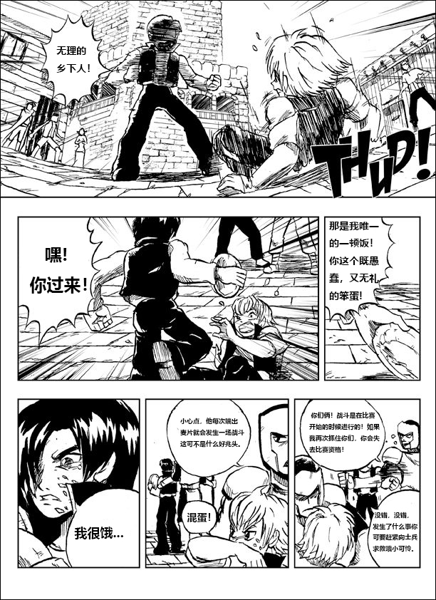 英雄大作戰起源 - 第04話 - 3