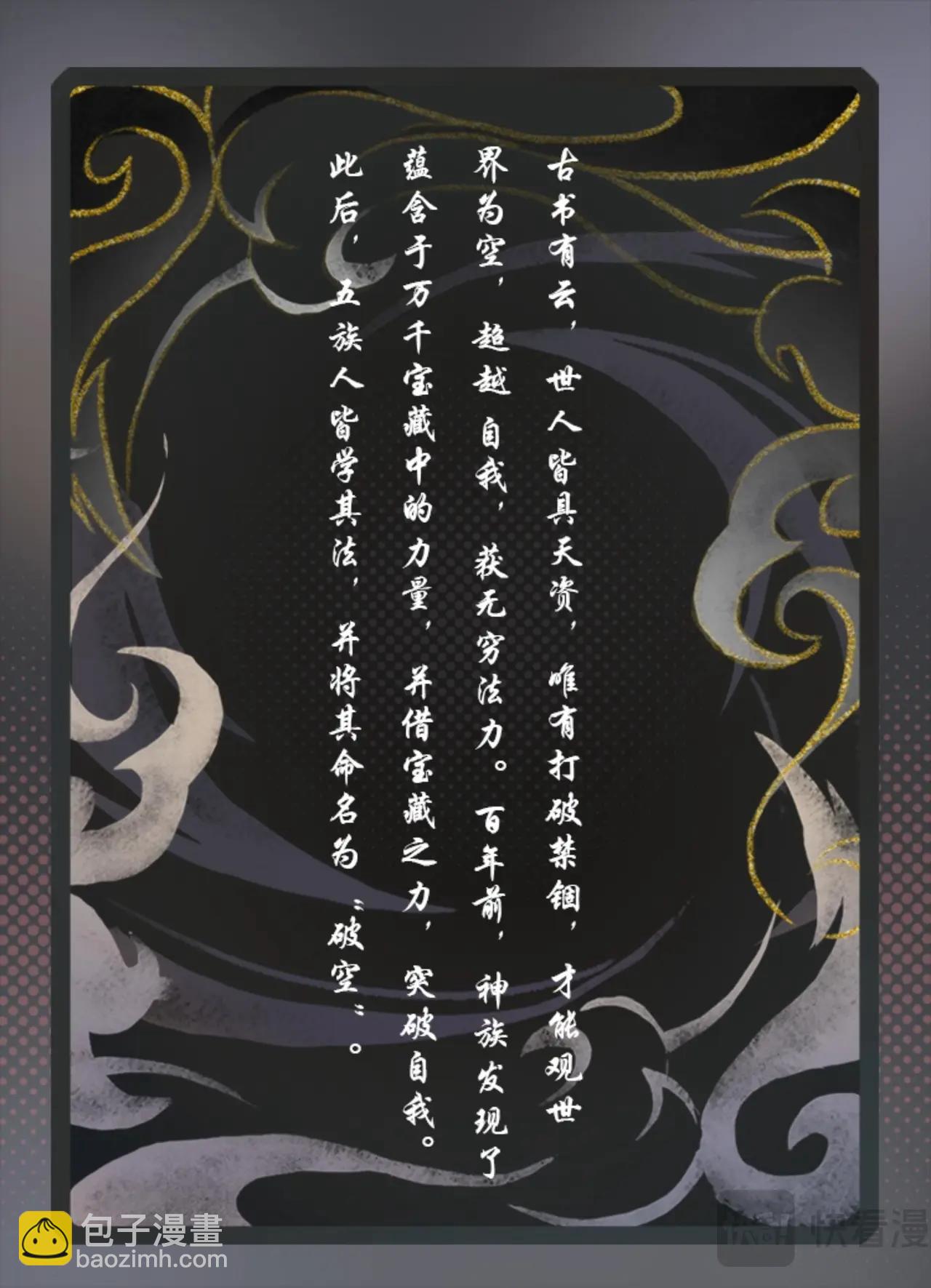 英雄對決破空 - 第1話 魔王隕落 - 3
