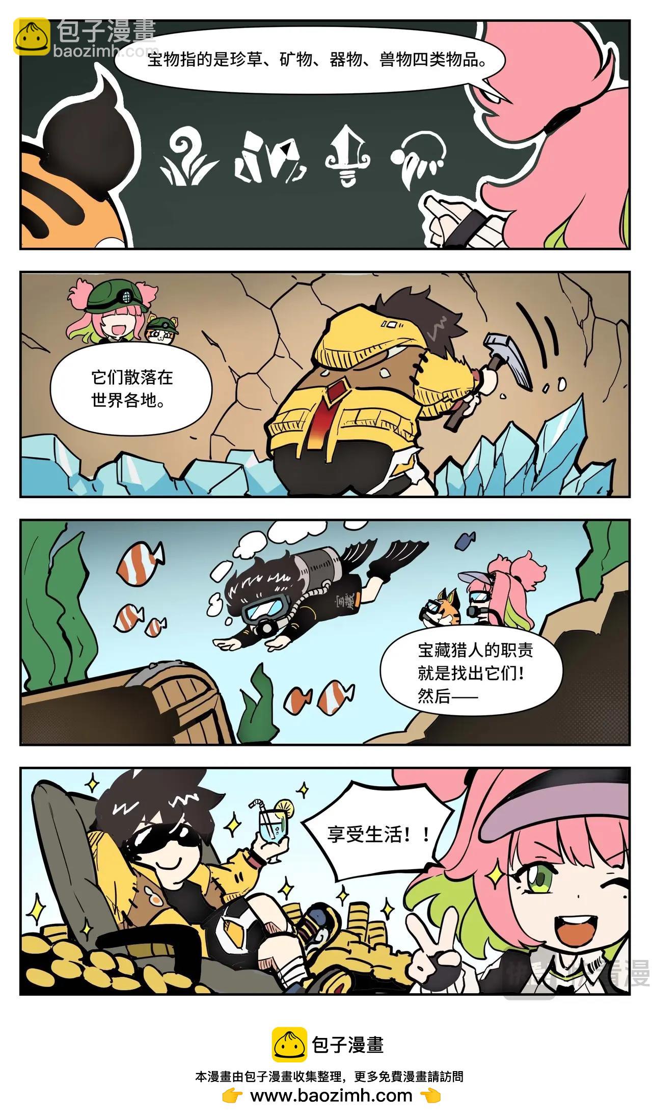 英雄對決破空 - 第1話 魔王隕落 - 6