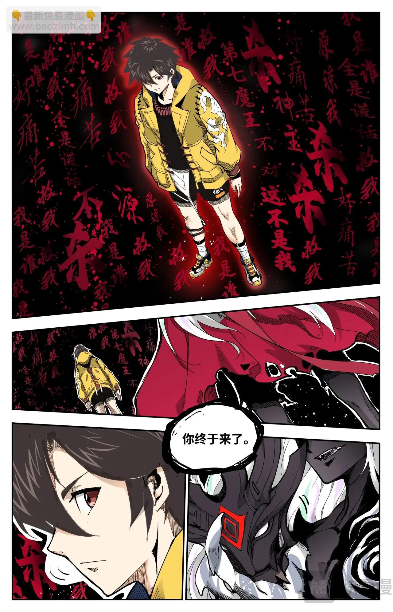 第11话 圣面的力量-第11话