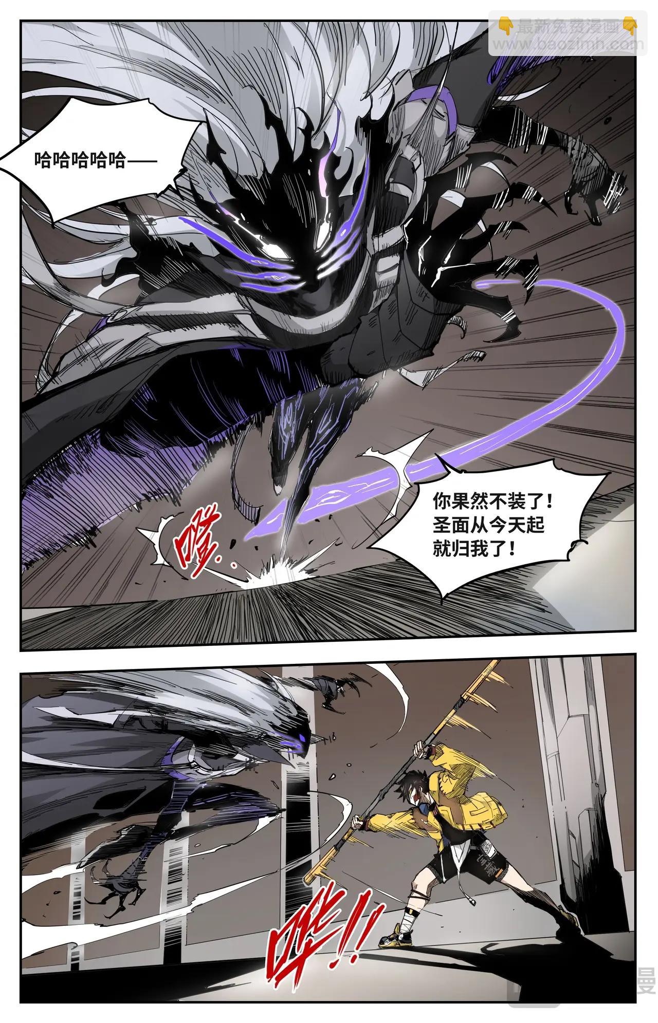 第11话 圣面的力量-第11话