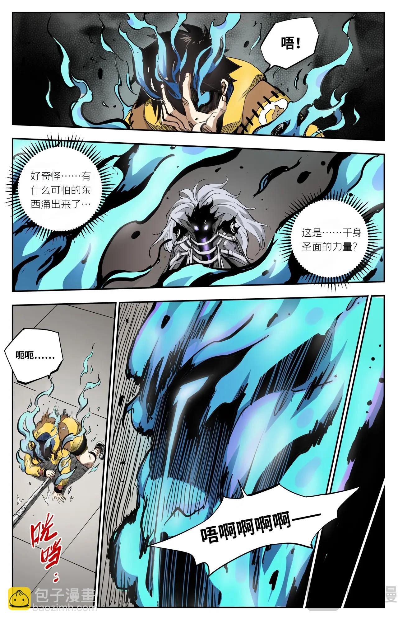 第11话 圣面的力量-第11话