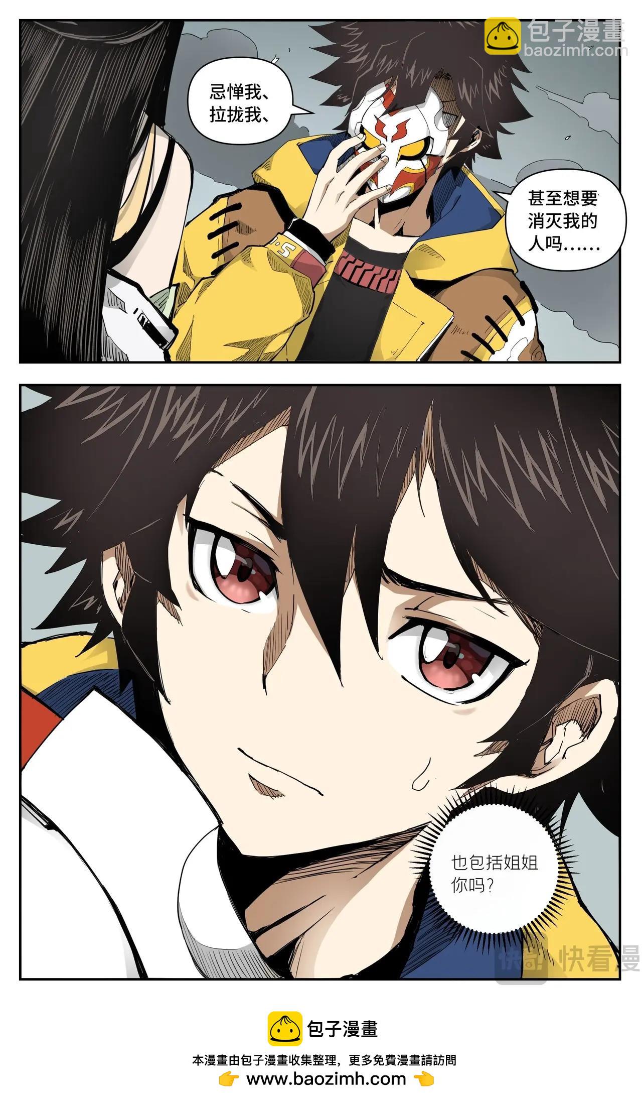 第15话 忌惮我的人-第15话