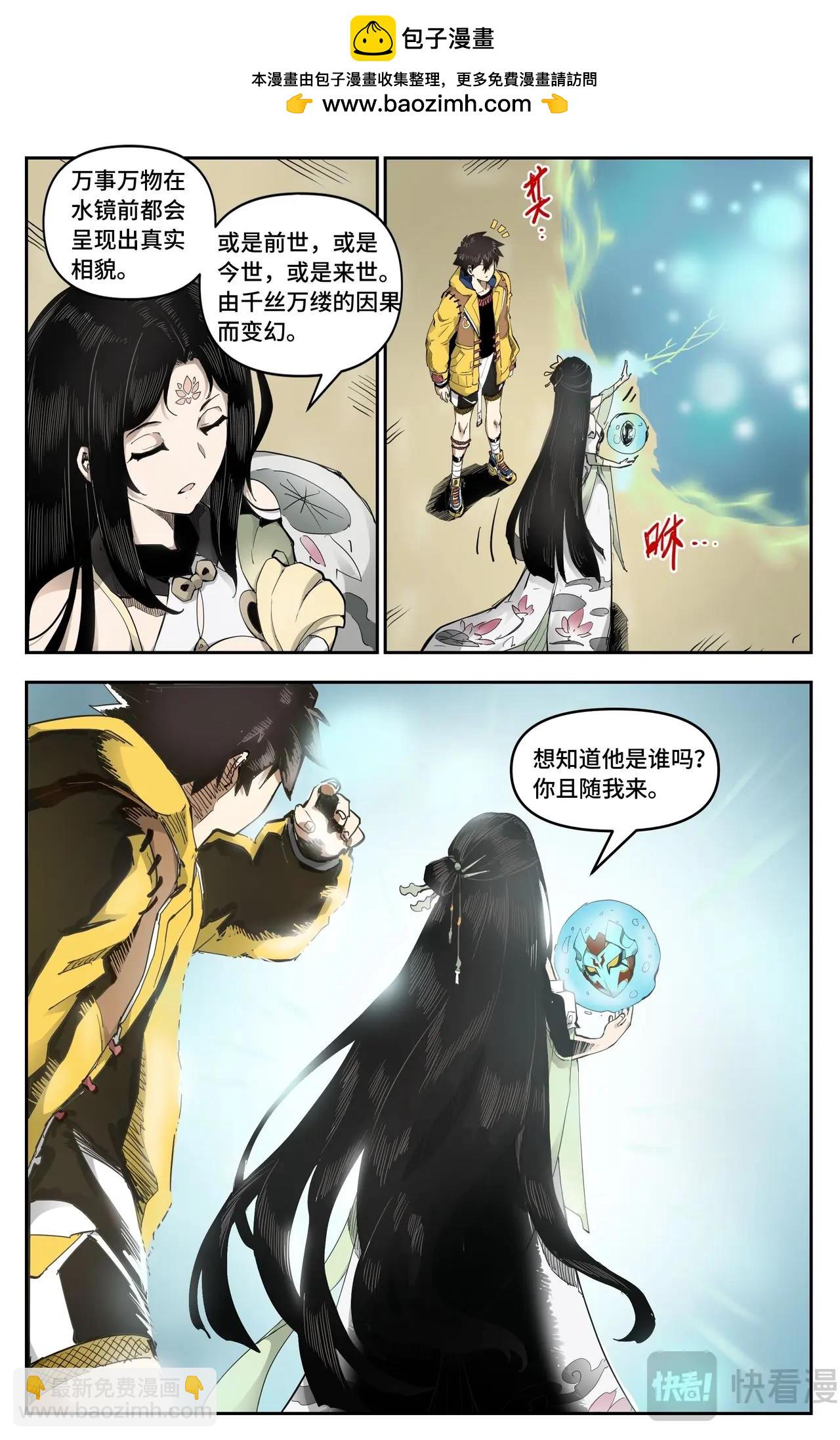 第15话 忌惮我的人-第15话