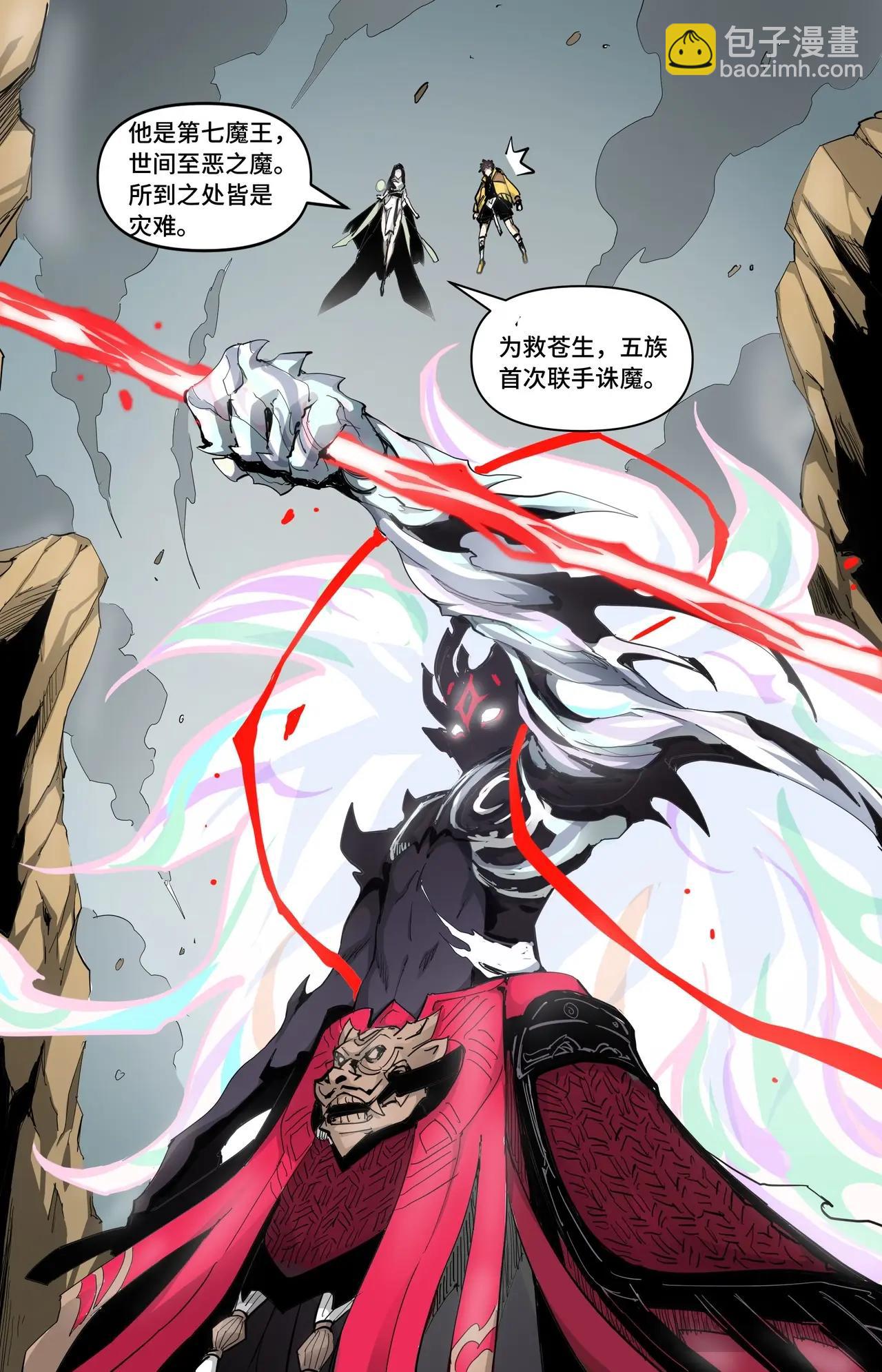 第15话 忌惮我的人-第15话