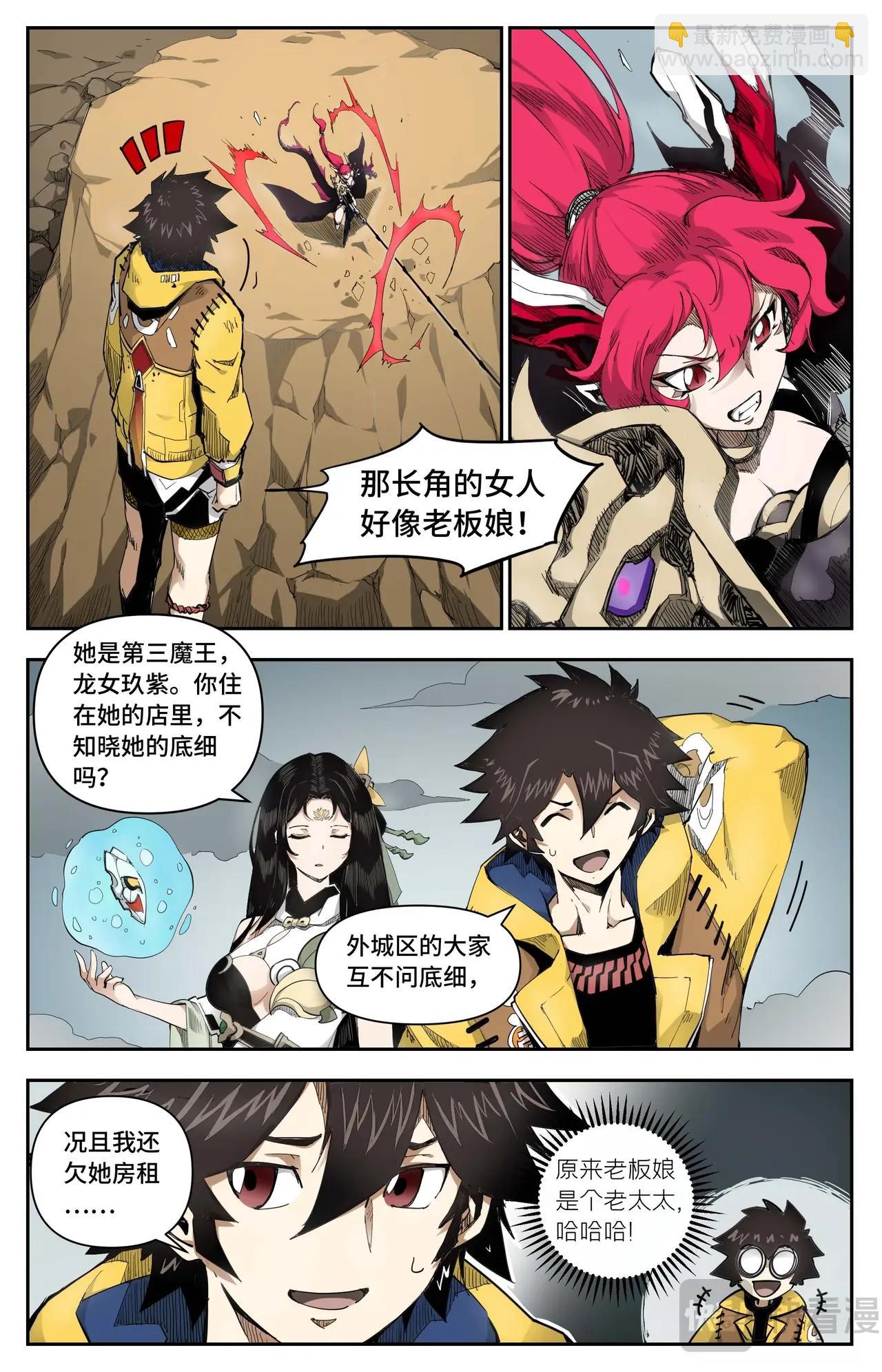 第15话 忌惮我的人-第15话