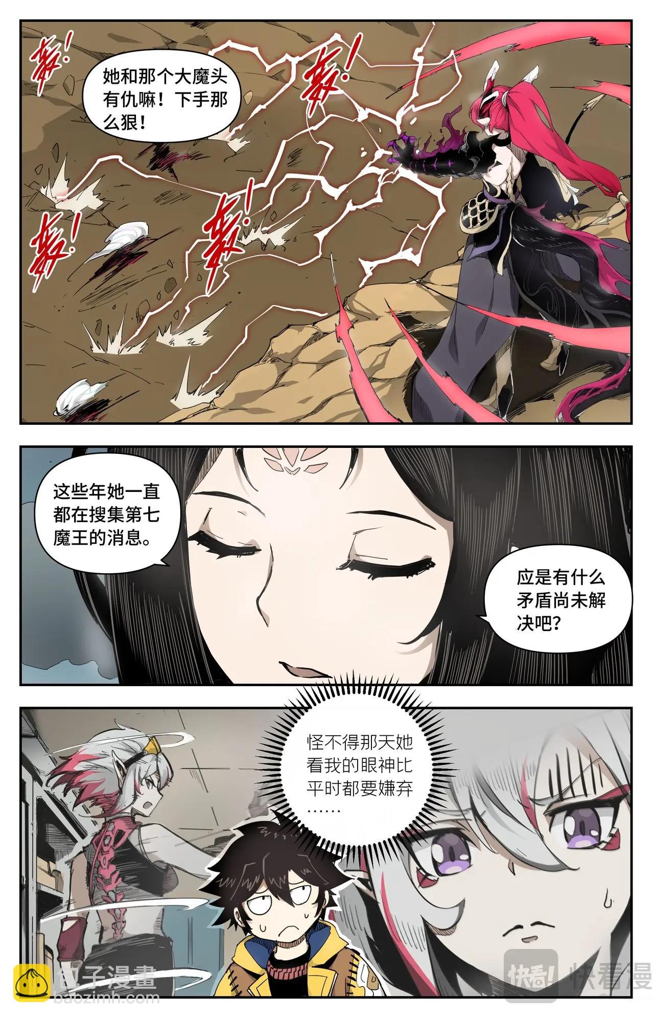 第15话 忌惮我的人-第15话