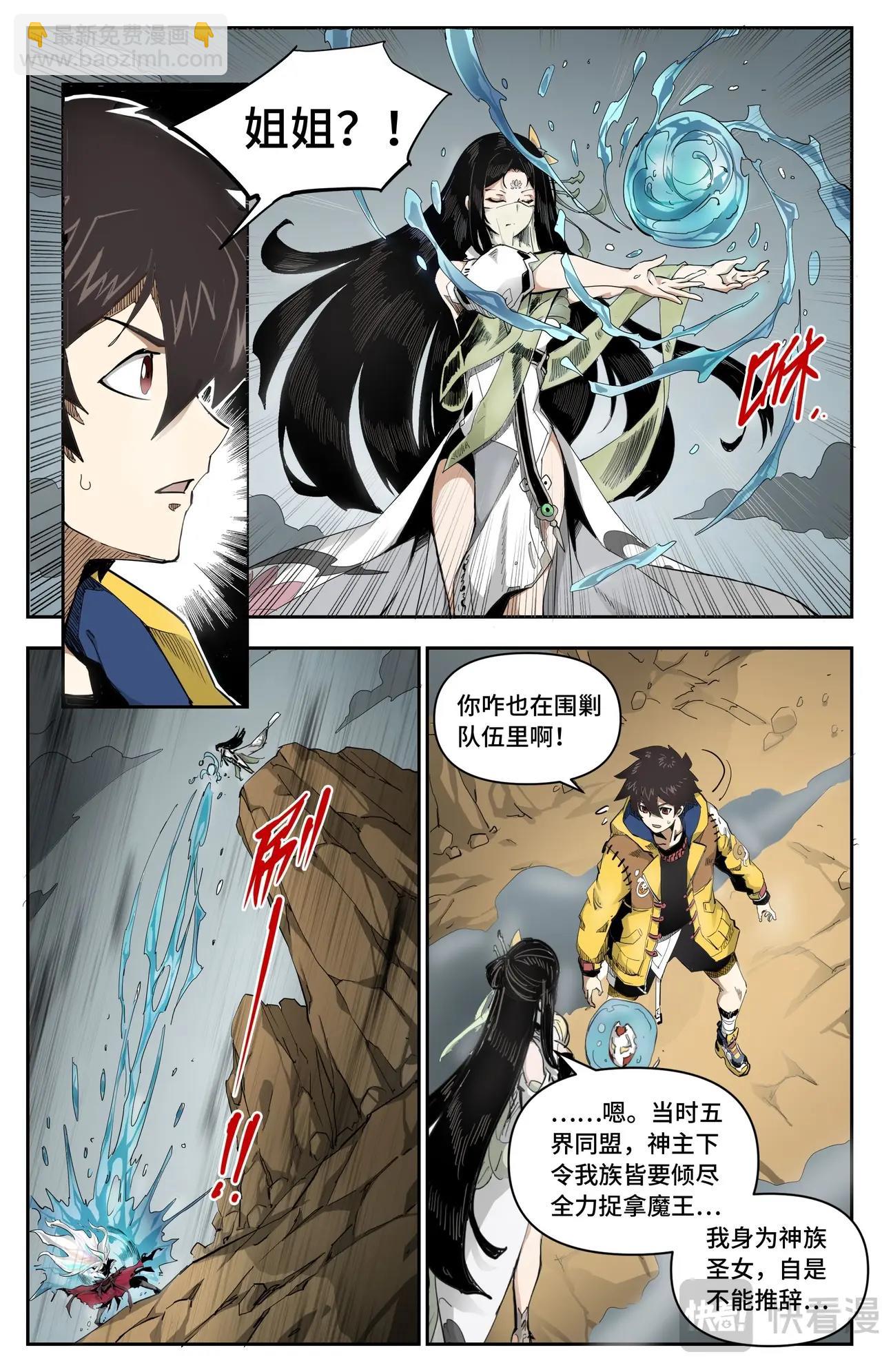 第15话 忌惮我的人-第15话