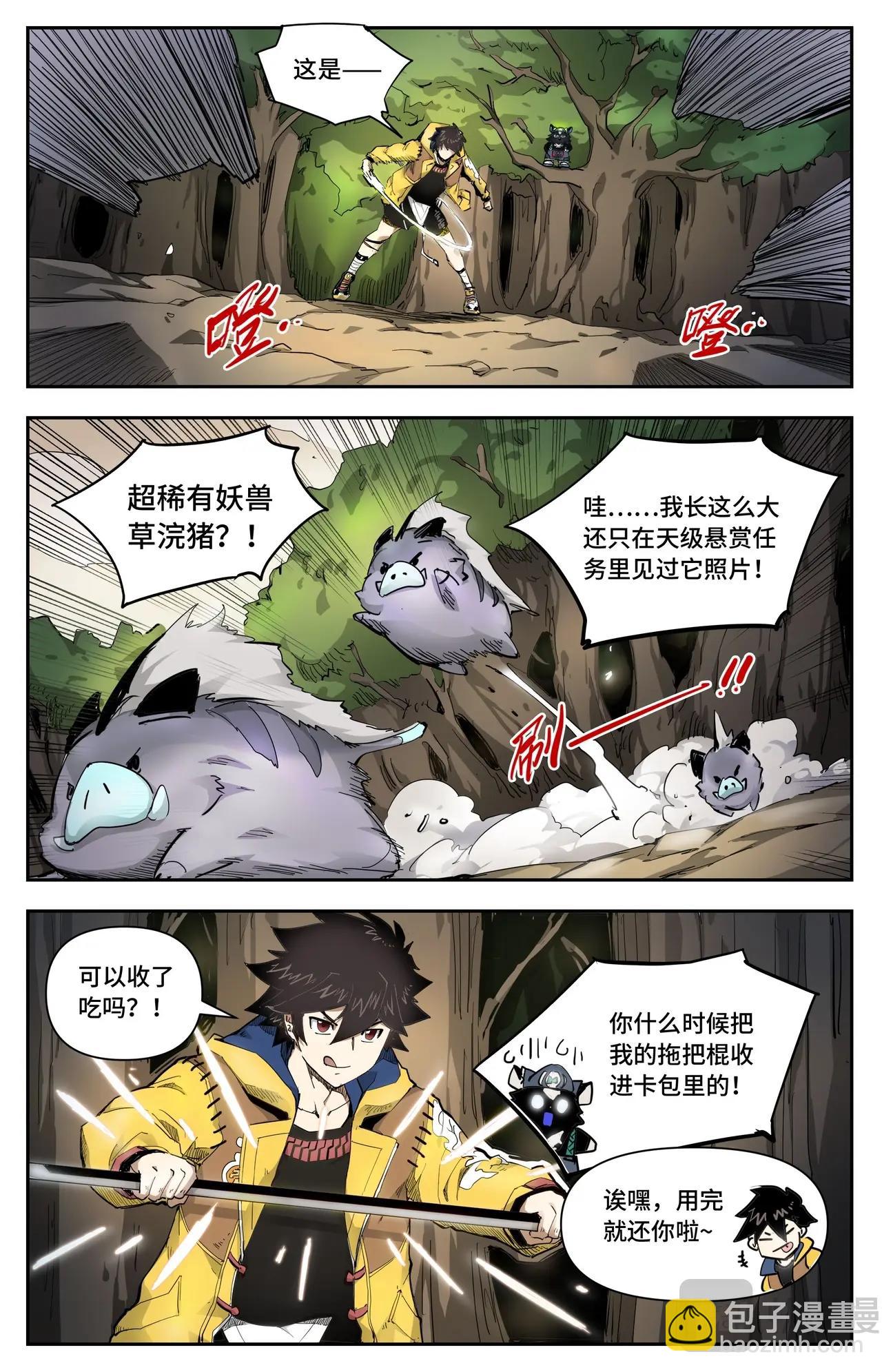 第17话 秘境开启-第17话