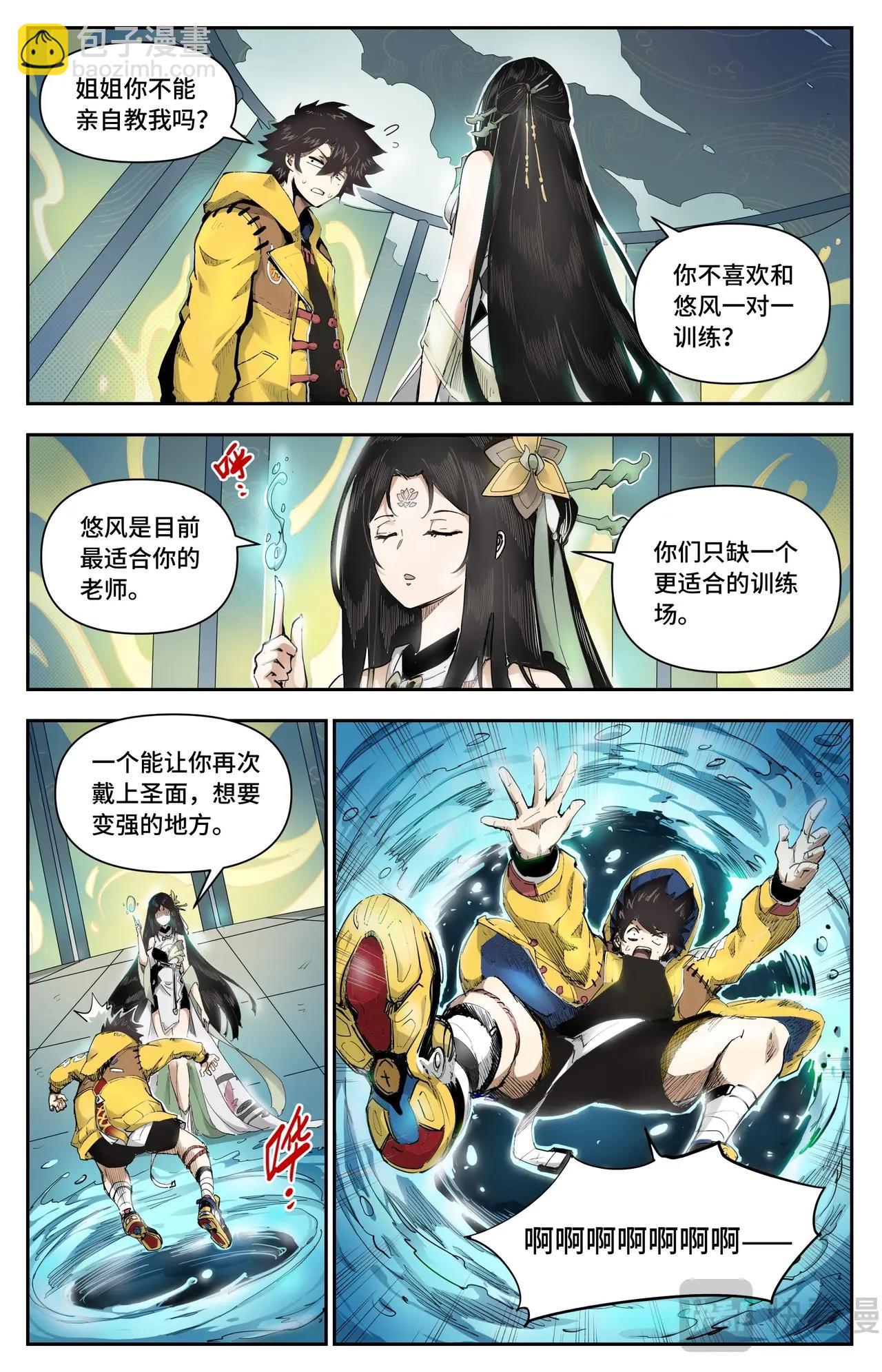 第17话 秘境开启-第17话